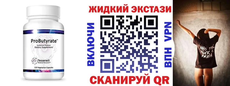 Бутират оксибутират Горно-Алтайск