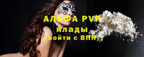 мяу мяу кристалл Ивангород