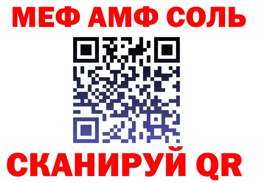 Метадон VHQ зеркало shop МЕГА Горно-Алтайск