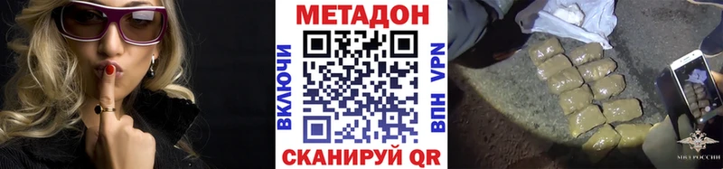 Метадон мёд Горно-Алтайск